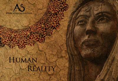 Human Reality - Mar 2017